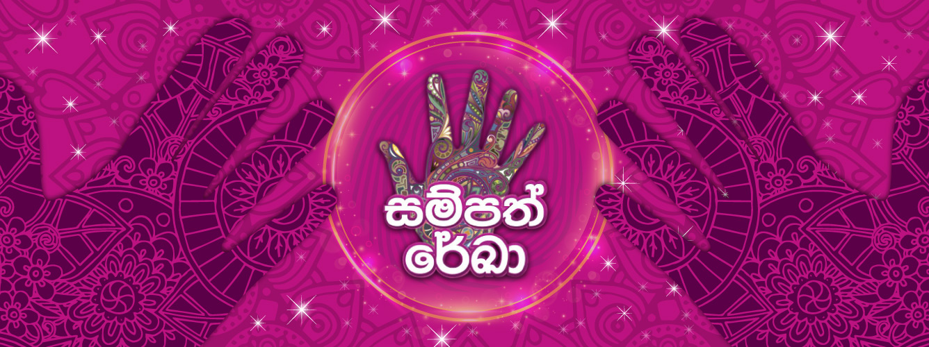 Sampath Rekha