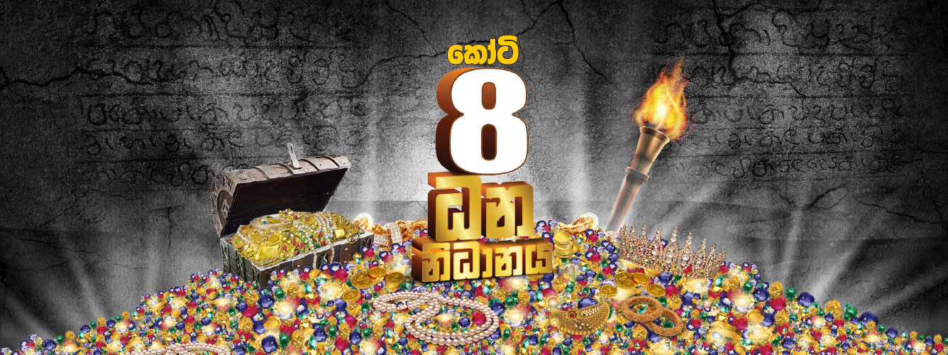 Dhana Nidhanaya